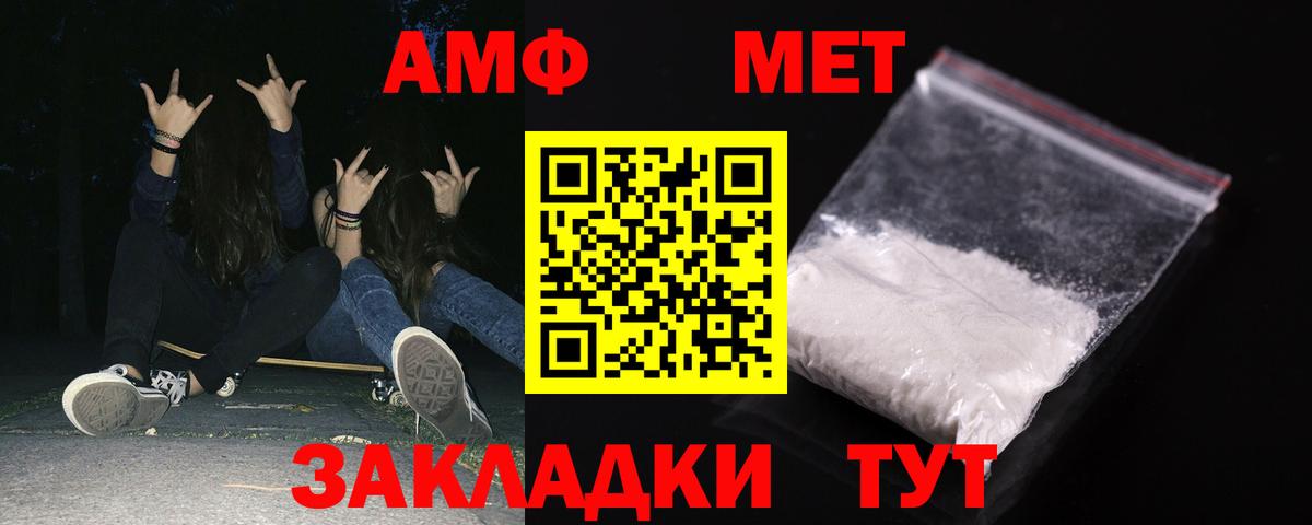 Amphetamine 97% Трёхгорный