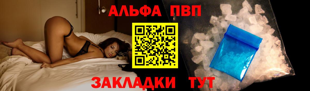 Alpha-PVP  APVP крисы CK  A-PVP Соль  Alpha-PVP крисы CK  Вход с VPN  Трёхгорный 