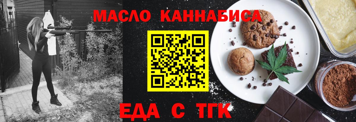 Cannafood конопля  Вход с VPN  Трёхгорный 
