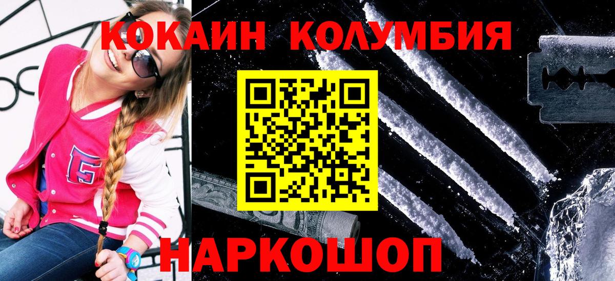 КОКАИН Боливия  КОКАИН FishScale  Трёхгорный  Вход с VPN 
