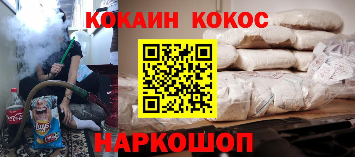 Мефедрон Трёхгорный