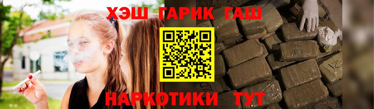 ГАШИШ гашик  Вход с VPN  ГАШИШ  Трёхгорный  Гашиш VHQ 