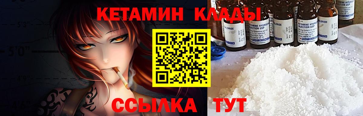Кетамин ketamine  Вход с VPN  Трёхгорный 