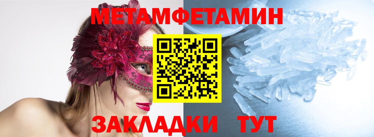 Первитин Methamphetamine  Вход с VPN  Трёхгорный 